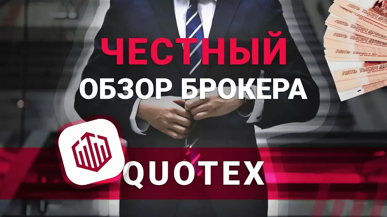 quotex